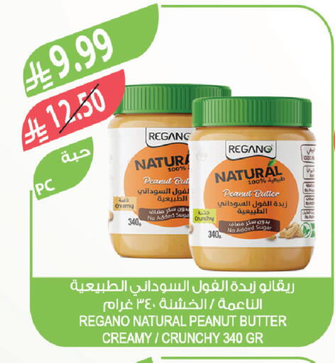 available at المزرعة in مملكة العربية السعودية, السعودية, سعودية - جازان