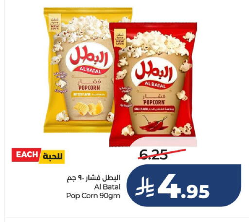 available at LULU Hypermarket in KSA, Saudi Arabia, Saudi - Hail