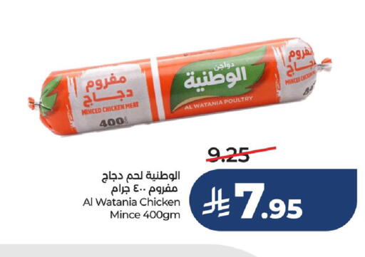available at LULU Hypermarket in KSA, Saudi Arabia, Saudi - Al Khobar