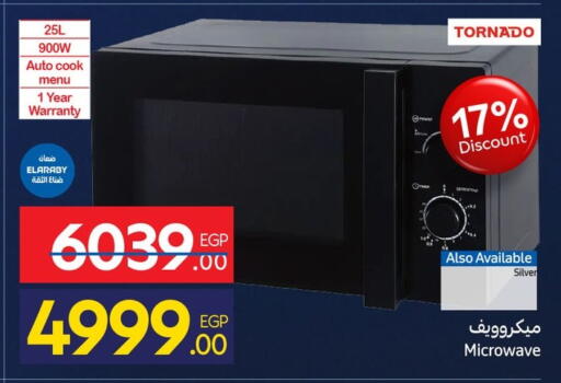 available at Carrefour  in Egypt - Cairo