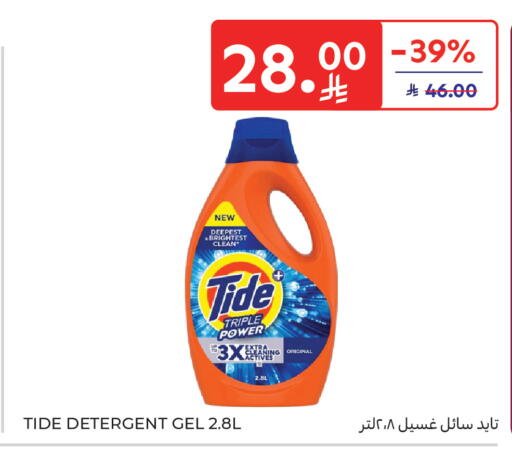 available at Carrefour in KSA, Saudi Arabia, Saudi - Medina