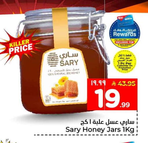 available at Hyper Al Wafa in KSA, Saudi Arabia, Saudi - Riyadh