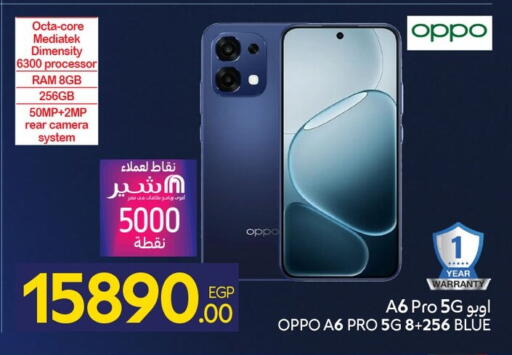 available at Carrefour  in Egypt - Cairo