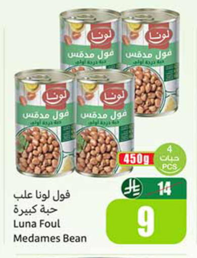 available at أسواق عبد الله العثيم in مملكة العربية السعودية, السعودية, سعودية - سيهات