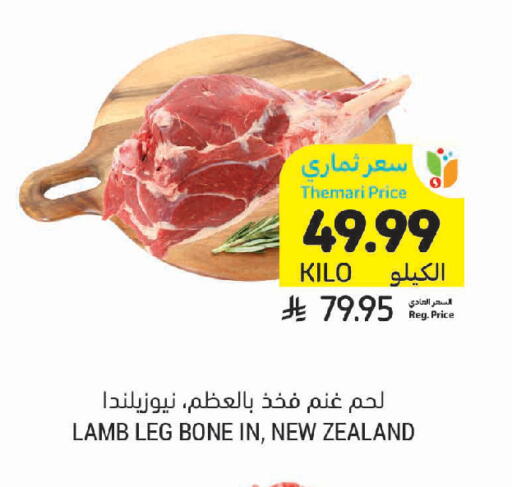 available at Tamimi Market in KSA, Saudi Arabia, Saudi - Khafji