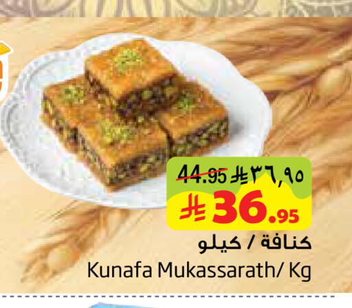 available at Layan Hyper in KSA, Saudi Arabia, Saudi - Dammam