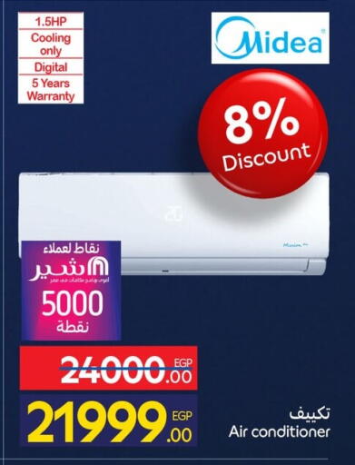 available at Carrefour  in Egypt - Cairo