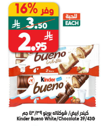 available at Dukan in KSA, Saudi Arabia, Saudi - Mecca