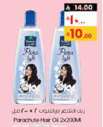 available at City Flower in KSA, Saudi Arabia, Saudi - Arar