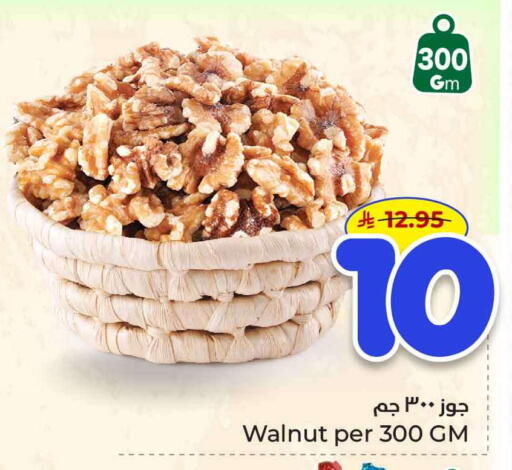 available at هايبر الوفاء in مملكة العربية السعودية, السعودية, سعودية - الخرج