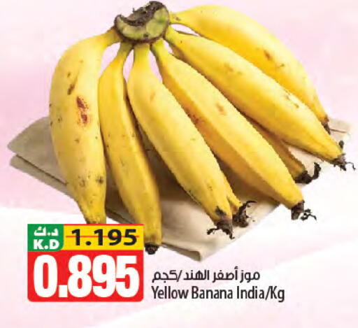 Banana Mango from India available at Mango Hypermarket  in Kuwait - Kuwait City