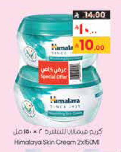 available at ستي فلاور in مملكة العربية السعودية, السعودية, سعودية - الخفجي