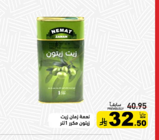 available at Aswaq Ramez in KSA, Saudi Arabia, Saudi - Al Hasa