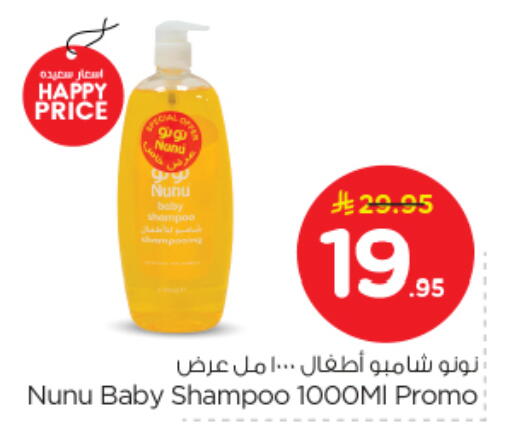 available at نستو in مملكة العربية السعودية, السعودية, سعودية - الرياض