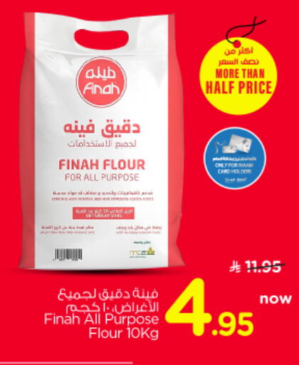 available at نستو in مملكة العربية السعودية, السعودية, سعودية - الخرج