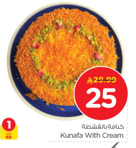 available at نستو in مملكة العربية السعودية, السعودية, سعودية - الرياض