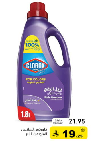 available at Aswaq Ramez in KSA, Saudi Arabia, Saudi - Qatif