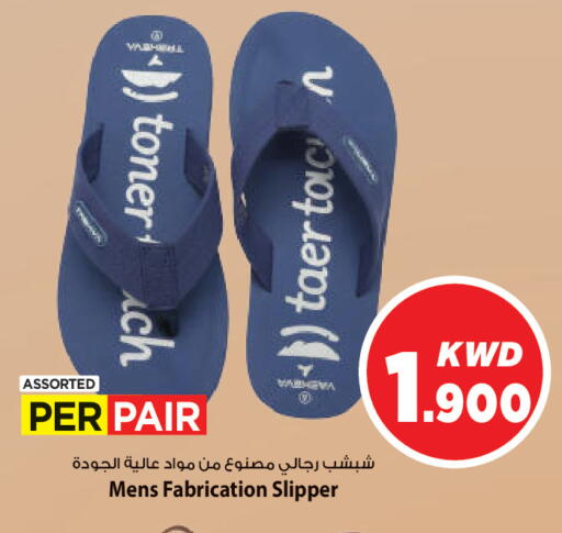 available at Mark & Save in Kuwait - Kuwait City