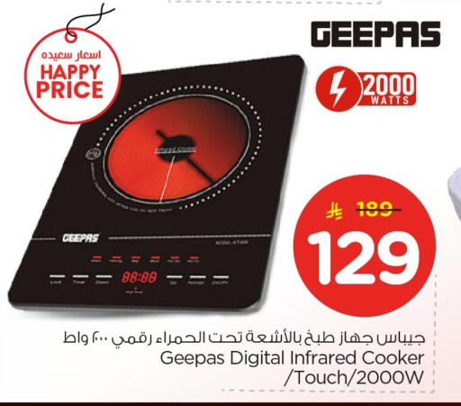 available at Nesto in KSA, Saudi Arabia, Saudi - Al Hasa