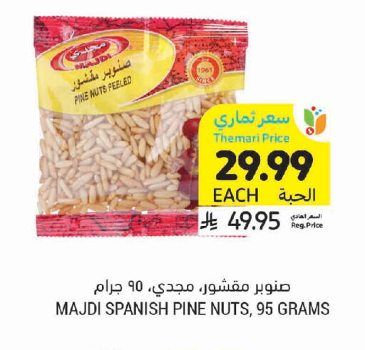 available at Tamimi Market in KSA, Saudi Arabia, Saudi - Ar Rass