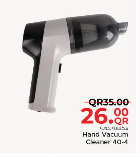 available at مركز التموين العائلي in قطر - الخور