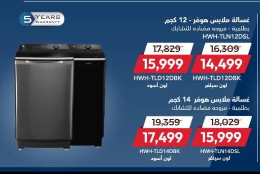 available at Carrefour  in Egypt - Cairo