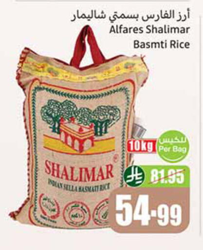 available at Othaim Markets in KSA, Saudi Arabia, Saudi - Ar Rass