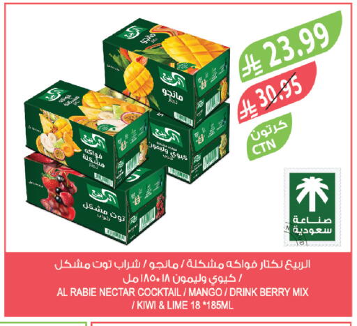 Mango Kiwi available at المزرعة in مملكة العربية السعودية, السعودية, سعودية - سيهات
