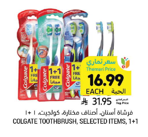 available at Tamimi Market in KSA, Saudi Arabia, Saudi - Ar Rass