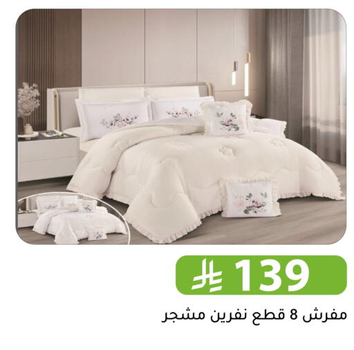 available at Family Discount in KSA, Saudi Arabia, Saudi - Riyadh