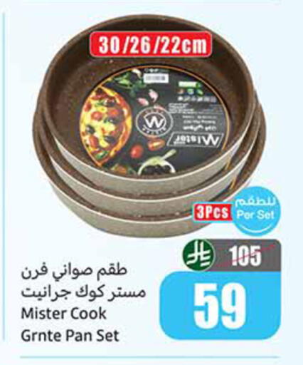 available at أسواق عبد الله العثيم in مملكة العربية السعودية, السعودية, سعودية - الدوادمي