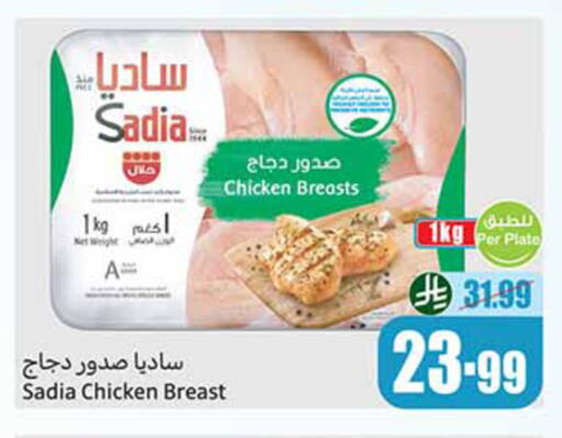 available at أسواق عبد الله العثيم in مملكة العربية السعودية, السعودية, سعودية - بيشة