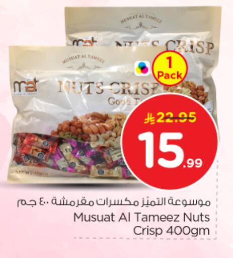 available at Nesto in KSA, Saudi Arabia, Saudi - Buraidah