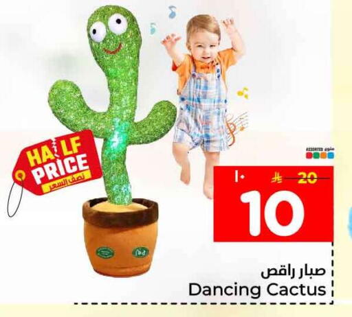 available at هايبر الوفاء in مملكة العربية السعودية, السعودية, سعودية - الرياض