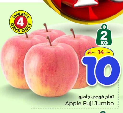 Apple available at هايبر الوفاء in مملكة العربية السعودية, السعودية, سعودية - الخرج