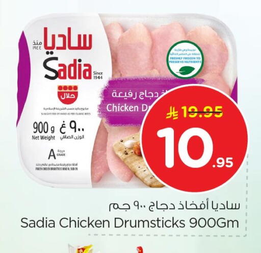 available at Nesto in KSA, Saudi Arabia, Saudi - Al Khobar