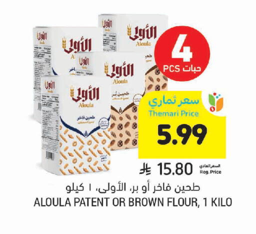 available at أسواق التميمي in مملكة العربية السعودية, السعودية, سعودية - سيهات