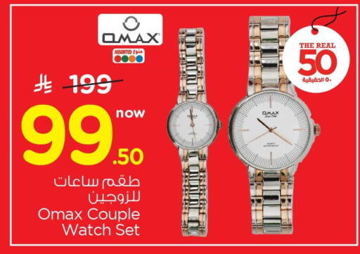 available at نستو in مملكة العربية السعودية, السعودية, سعودية - الأحساء‎