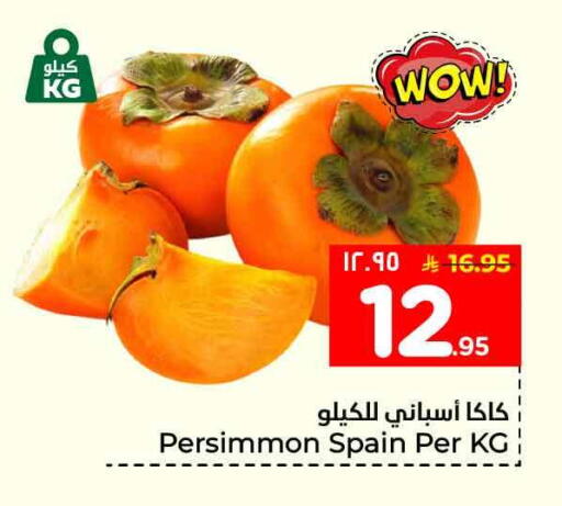 Persimmon available at Hyper Al Wafa in KSA, Saudi Arabia, Saudi - Jeddah