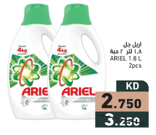 available at  رامز in الكويت - مدينة الكويت