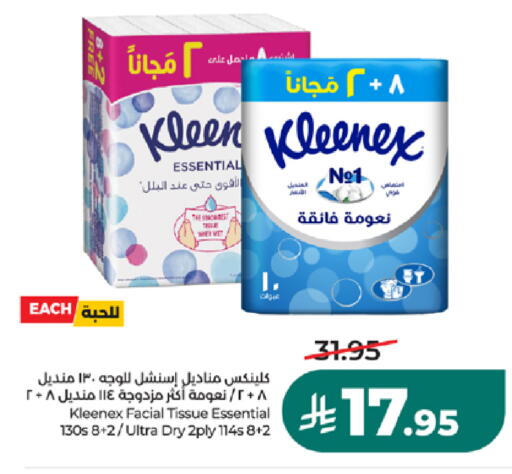 available at لولو هايبرماركت in مملكة العربية السعودية, السعودية, سعودية - ينبع