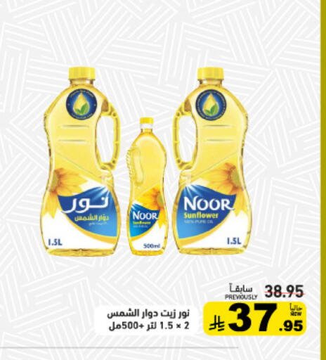 available at Aswaq Ramez in KSA, Saudi Arabia, Saudi - Qatif