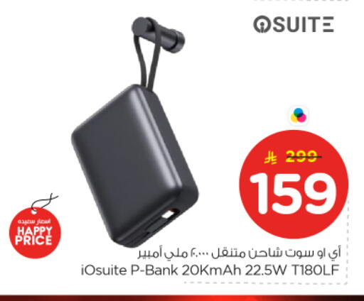 available at نستو in مملكة العربية السعودية, السعودية, سعودية - المجمعة