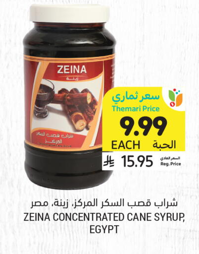 available at أسواق التميمي in مملكة العربية السعودية, السعودية, سعودية - سيهات