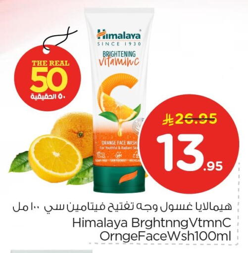 Orange available at Nesto in KSA, Saudi Arabia, Saudi - Al Khobar