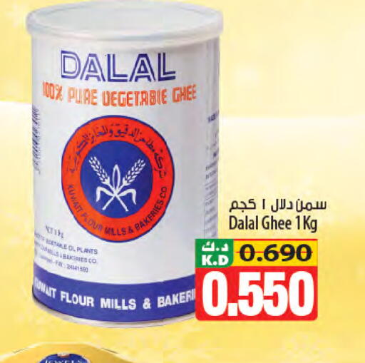 Mango available at Mango Hypermarket  in Kuwait - Jahra Governorate