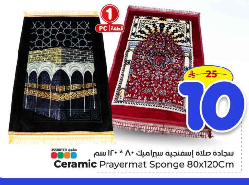 available at هايبر الوفاء in مملكة العربية السعودية, السعودية, سعودية - الخرج