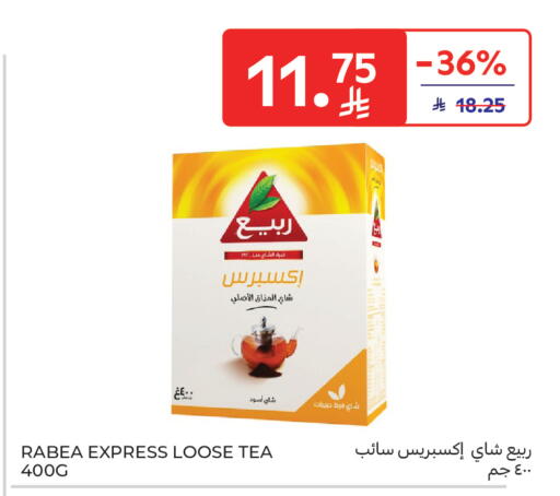 available at كارفور in مملكة العربية السعودية, السعودية, سعودية - سكاكا