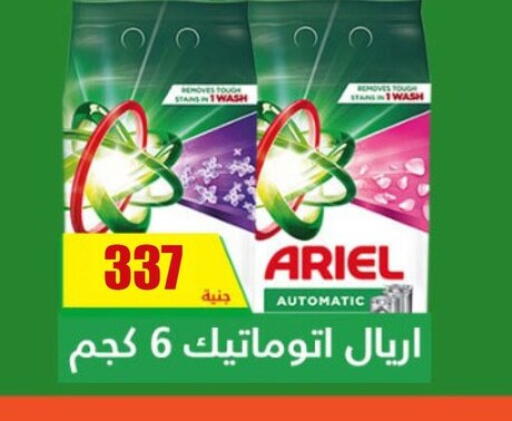 available at Fathalla Market  in Egypt - Cairo