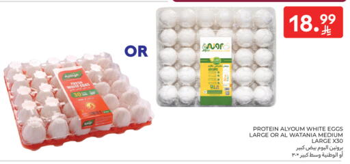 available at Carrefour in KSA, Saudi Arabia, Saudi - Medina